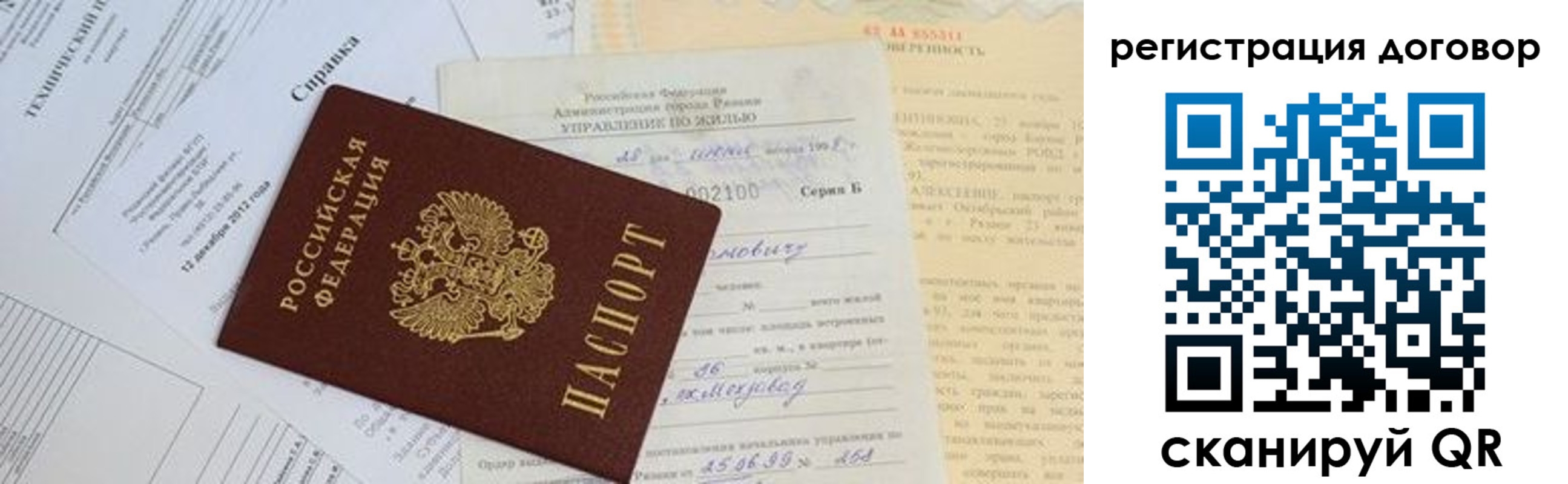 прописка 2025 в Магадане