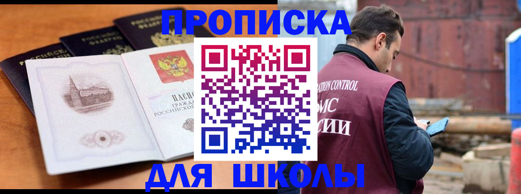временная регистрация в Магадане