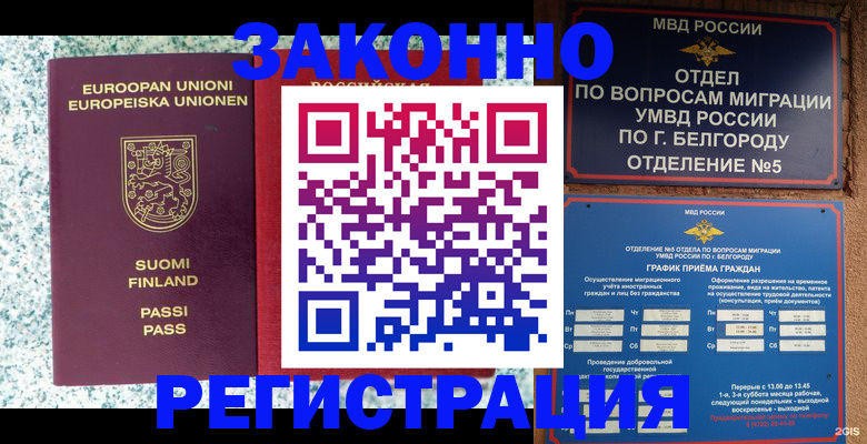 временная регистрация в квартире в Магадане
