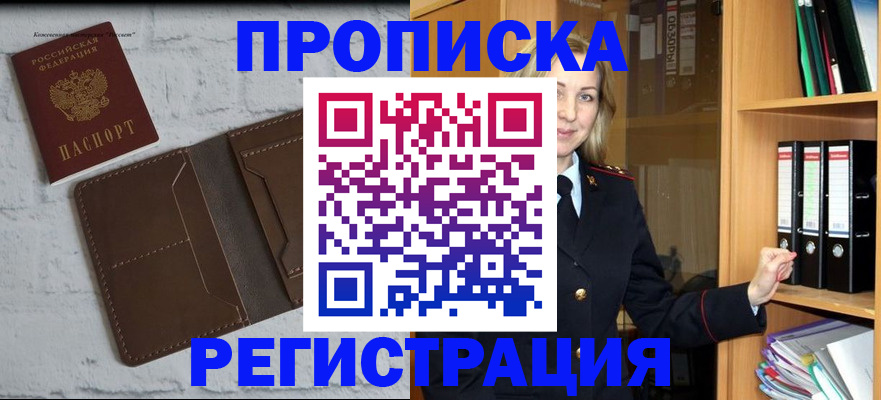 временная регистрация адрес в Магадане