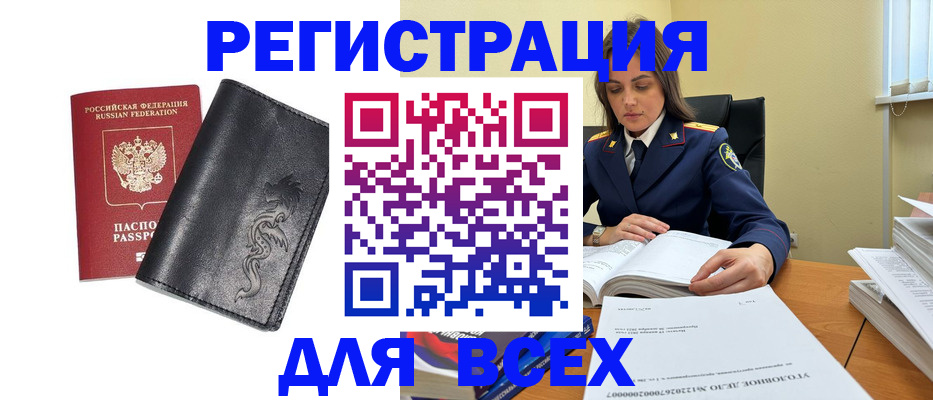 прописка в Магадане