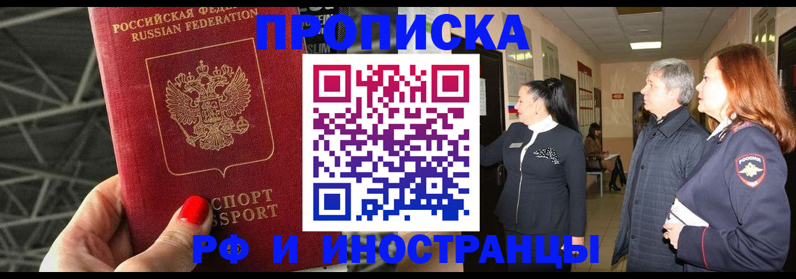 временная регистрация для всех в Магадане