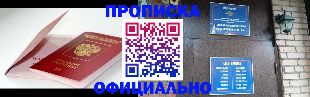 временная регистрация адрес в Магадане