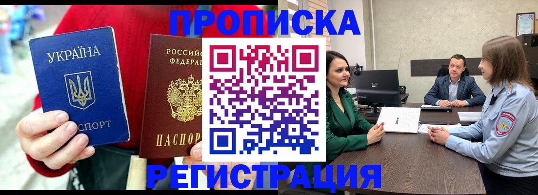 прописка для кредита в Магадане