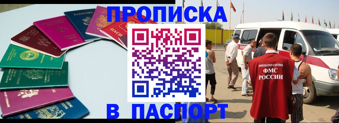 временная регистрация собственник в Магадане