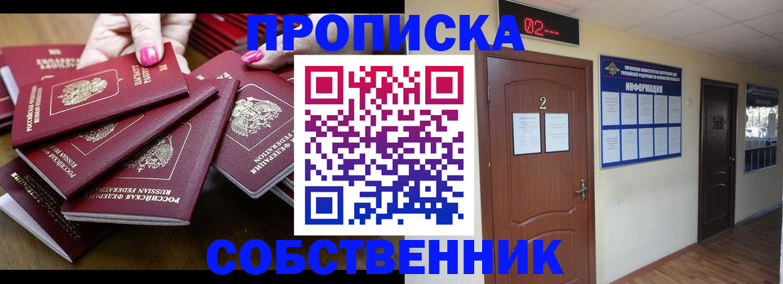 временная регистрация для всех в Магадане