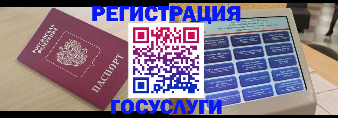 временная регистрация надежно в Магадане